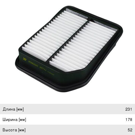 Изображение 1, A974J Фильтр воздушный SUZUKI Grand Vitara (1.6/1.9/2.0) JS ASAKASHI