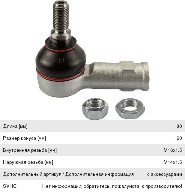 Изображение 1, JTE1139 Наконечник рулевой тяги IVECO Daily левый/правый TRW