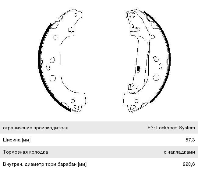 Колодки тормозные FORD Tourneo Connect, Transit задние барабанные (4шт.) BOSCH