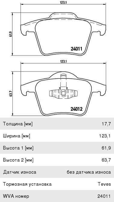 Изображение 1, P 86 019 Колодки тормозные VOLVO XC90 задние (4шт.) BREMBO