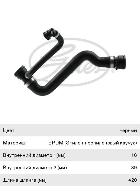 Изображение 1, 05-2387 Шланг BMW 3 (E46) системы охлаждения GATES