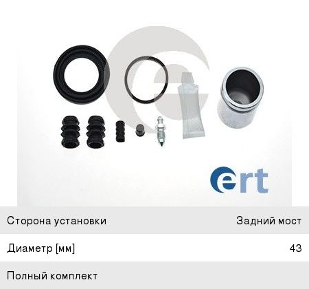 Изображение 1, 401727 Ремкомплект суппорта HYUNDAI Terracan заднего ERT