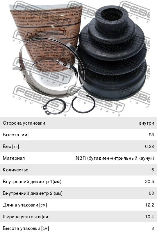 Изображение 1, 0415-CY2AT Пыльник ШРУСа HYUNDAI Elantra (06-) внутренний левый FEBEST