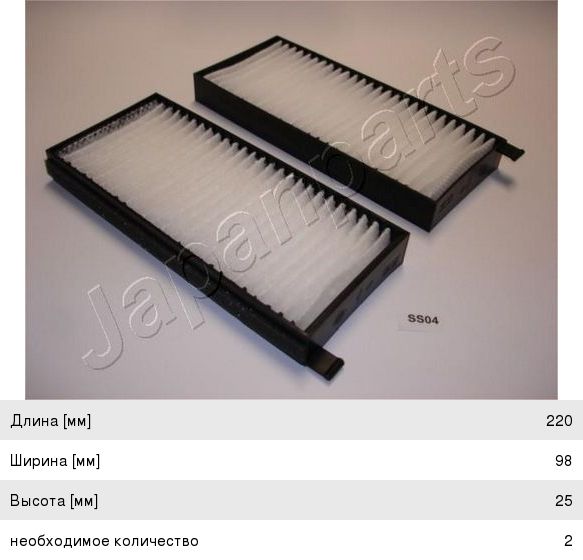 Изображение 1, FAASS04 Фильтр воздушный салона SSANGYONG Actyon JAPANPARTS