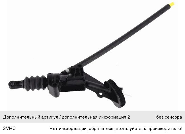 Изображение 1, 6284605084 Цилиндр сцепления главный FORD Transit (14-) SACHS