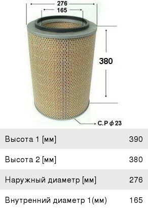 Изображение 1, A361J Фильтр воздушный HINO Blue Ribbon (12-) JS ASAKASHI