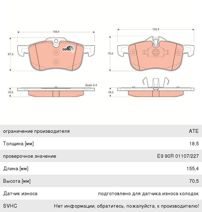 Изображение 1, GDB1374 Колодки тормозные ROVER 75 (1.8/2.5) (99-) передние (4шт.) TRW