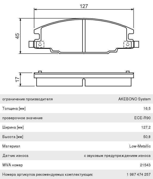 Колодки тормозные ISUZU Trooper (84-91) OPEL Frontera A передние (4шт.) BOSCH