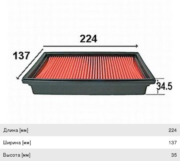 Изображение 1, A857J Фильтр воздушный HONDA Logo (96-01) JS ASAKASHI