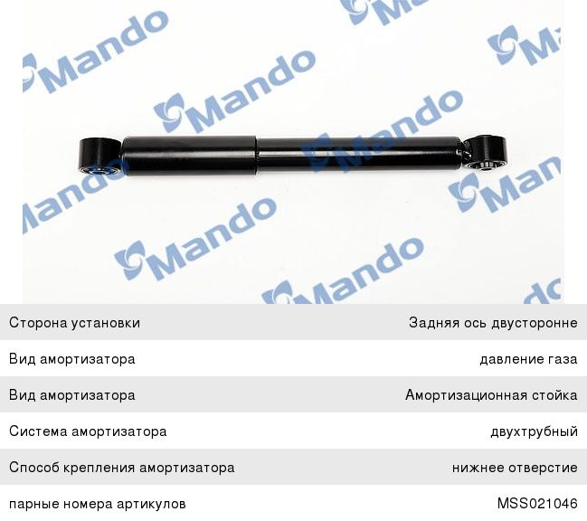 Купить Задний Амортизатор Кадди