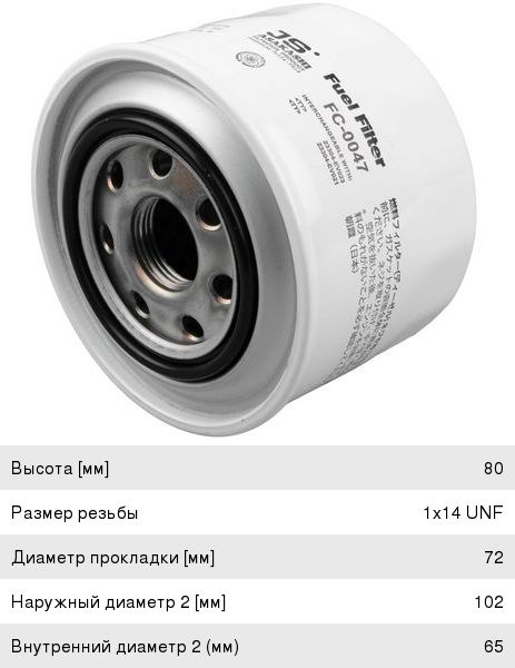 Изображение 1, FC0047 Фильтр топливный TOYOTA Coaster (07-) JS ASAKASHI