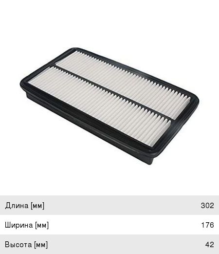 Изображение 1, A8520 Фильтр воздушный HONDA Odyssey (05-) JS ASAKASHI