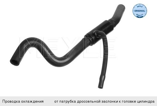 Изображение 1, 1191210068 Патрубок VW Golf 3 системы охлаждения MEYLE