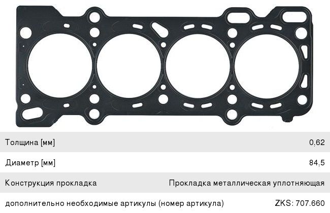 Прокладка головки блока MAZDA 323, 626, MX-6 ELRING