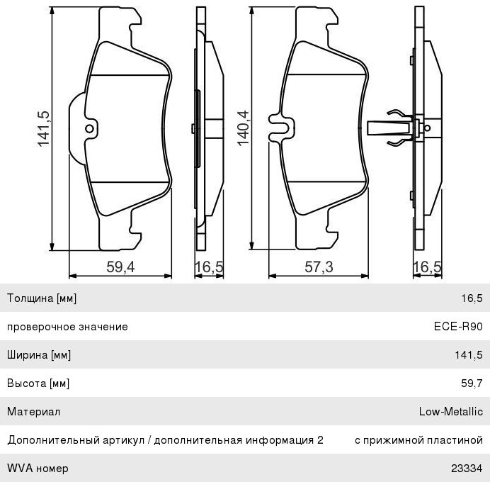 Колодки тормозные MERCEDES E (W211, W212), S (W220, W221) задние (4шт.) BOSCH
