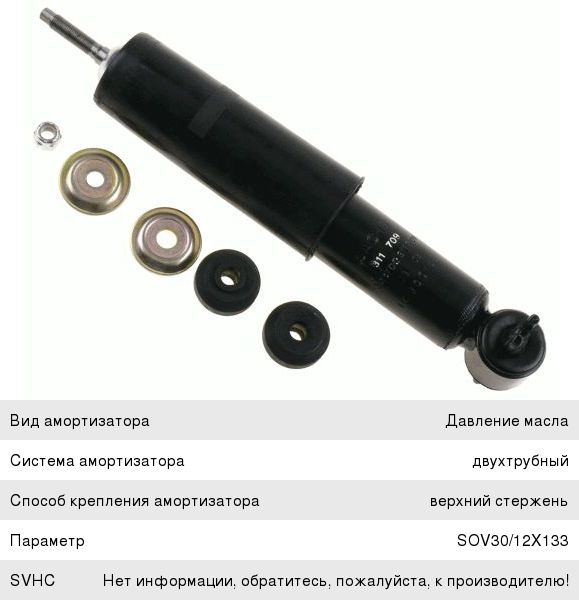 Амортизаторы Газ 3110 Передние Купить