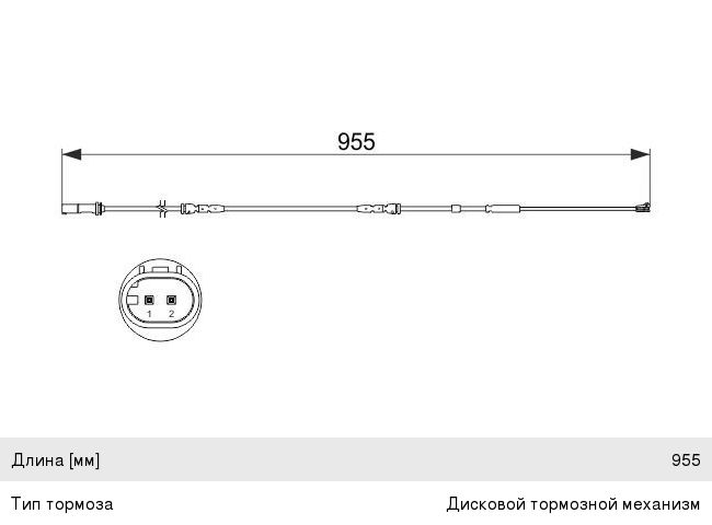 Датчик износа тормозных колодок BMW X3 (F25) передний (1шт.) BOSCH