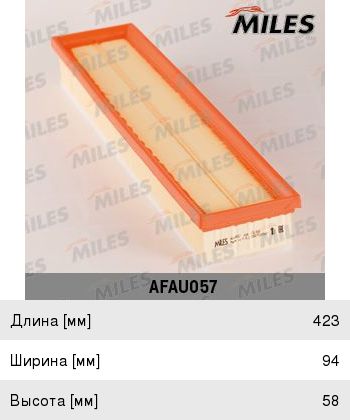Изображение 1, AFAU057 Фильтр воздушный PEUGEOT 206, 307 CITROEN С4 (04-) MILES