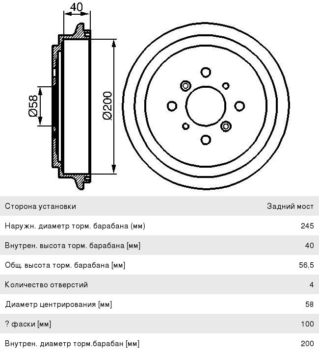 Барабан тормозной SUZUKI Baleno (95-02) задний (1шт.) (Уценка:нарушена упаковка) BOSCH