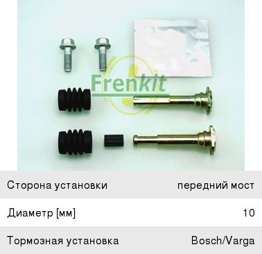 ремкомплект суппорта фиат альбеа