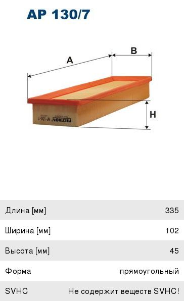 Фильтр воздушный PEUGEOT 207 (07-) CITROEN Berlingo (02-) FILTRON