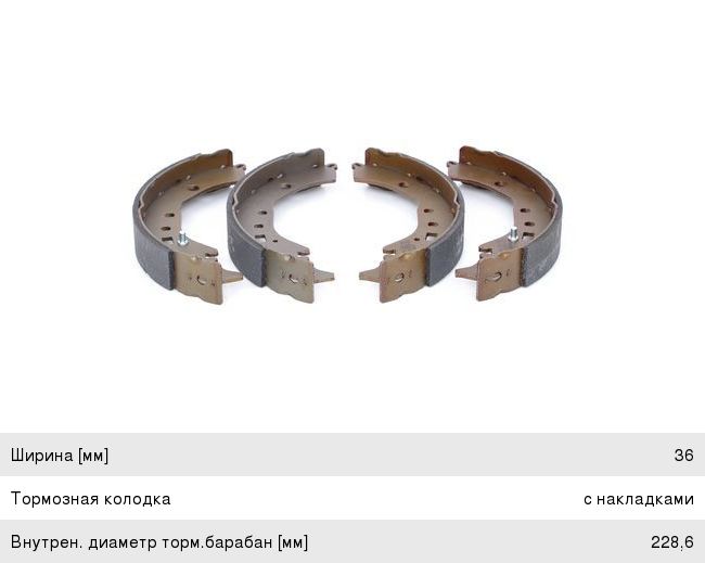 Колодки тормозные TOYOTA Corolla (06-) задние барабанные (4шт.) BOSCH