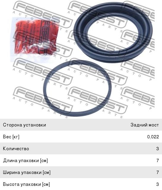 Изображение 1, 0775-GVJBF Ремкомплект суппорта SUZUKI Grand Vitara тормозного переднего FEBEST