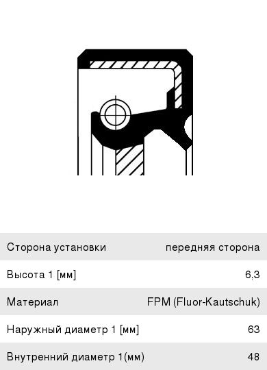 Изображение 1, 15035142B Сальник коленвала TOYOTA Avensis (06-) передний CORTECO