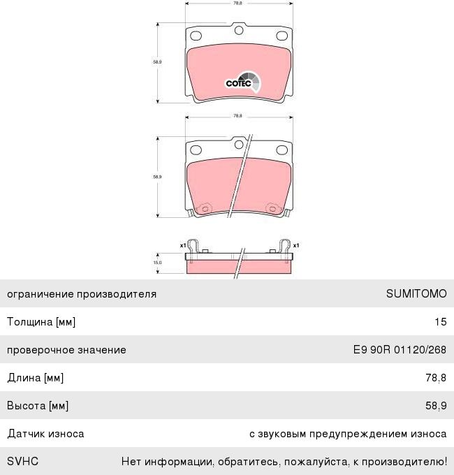 Колодки тормозные MITSUBISHI Pajero Sport,  Montero Sport (98-09) (2.5D3.0) задние (4шт.) TRW