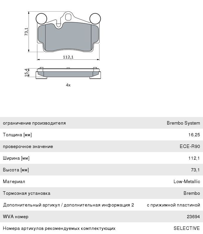 Колодки тормозные VW Touareg AUDI Q7 PORSHE Cayenne (02-) R18 задние (4шт.) BOSCH
