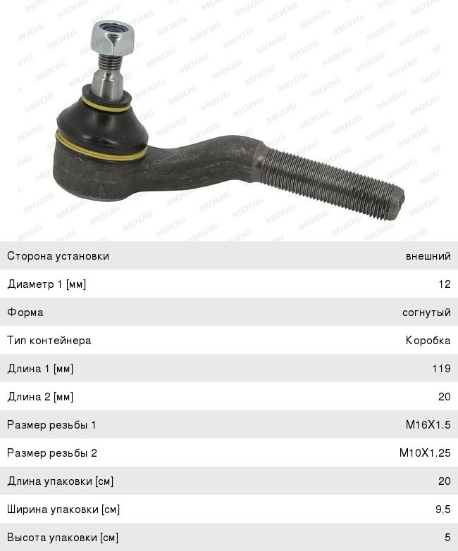 Изображение 1, PE-ES-0088 Наконечник рулевой тяги PEUGEOT 406 (96-) правый MOOG