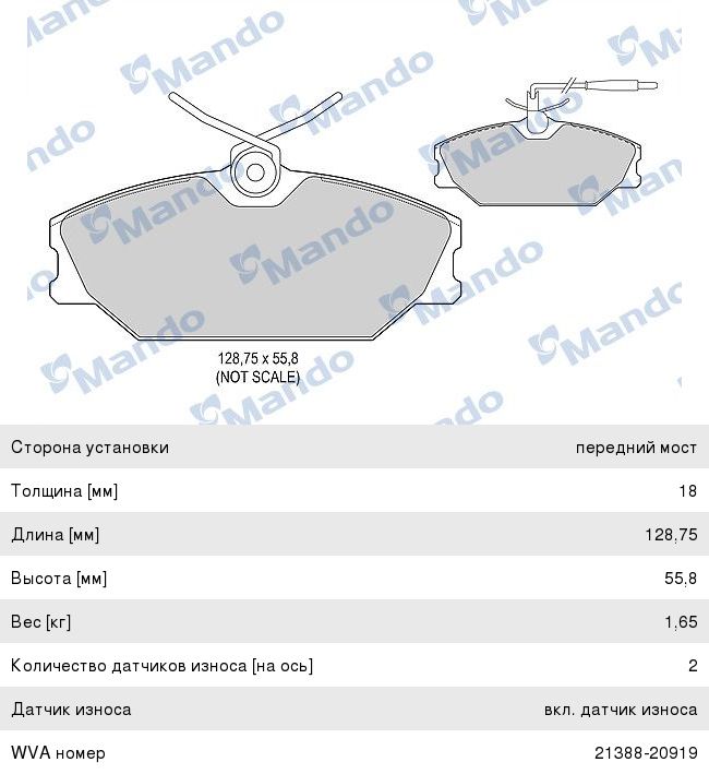 Колодки тормозные RENAULT Laguna, Megane, Safrane передние (4шт.) MANDO