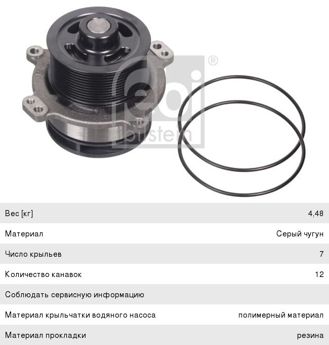 Изображение 1, 1513134001002 Насос гидроусилителя FOTON 1163 OE