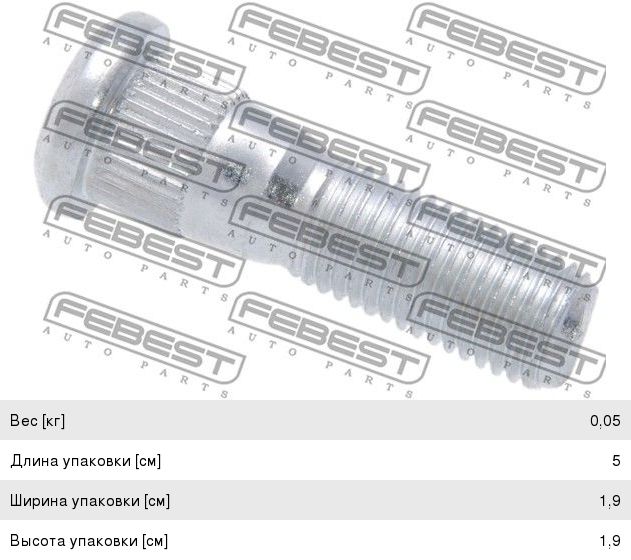 Изображение 1, 0184-003 Шпилька колеса TOYOTA FEBEST