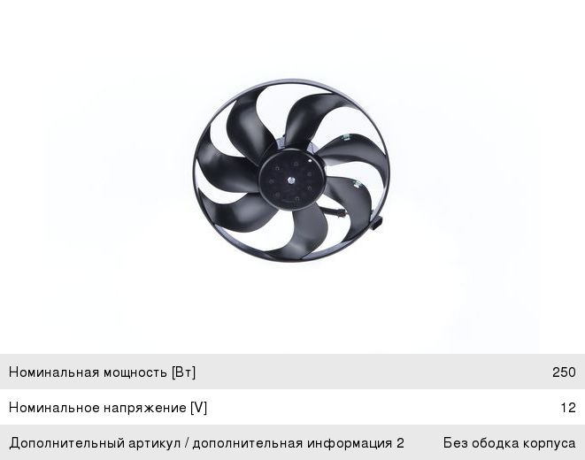Вентилятор VW Golf 4 (98-04) AUDI A3 (97-03) BOSCH