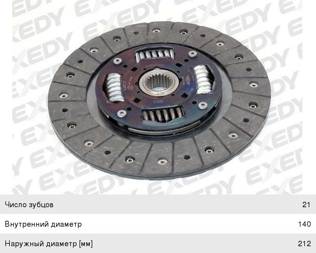 Изображение 1, TYD035U Диск сцепления NISSAN X-Trail (01-) EXEDY