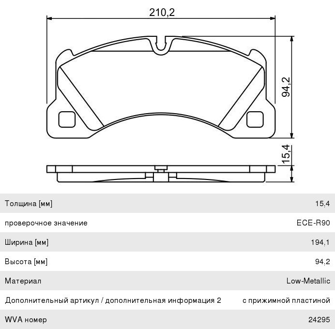 Колодки тормозные VW Touareg (10-) PORSCHE Cayenne, Panamera передние (4шт.) BOSCH