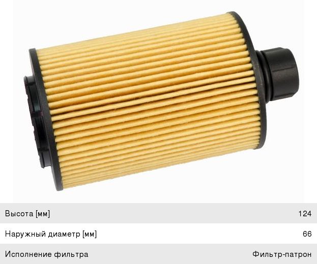 Изображение 1, OE0108 Фильтр масляный JEEP Grand Cherokee (11-) JS ASAKASHI