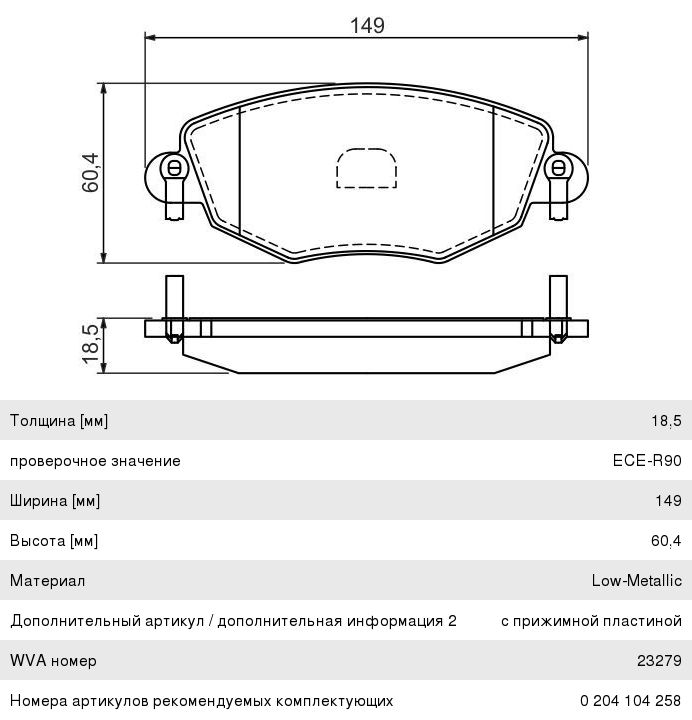 Колодки тормозные FORD Mondeo 3 (1.82.52.0D) (00-) передние (4шт.) BOSCH