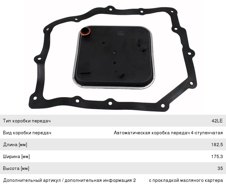 Изображение 1, JT399K Фильтр масляный АКПП CHRYSLER Intrepid (с прокладкой) JS ASAKASHI