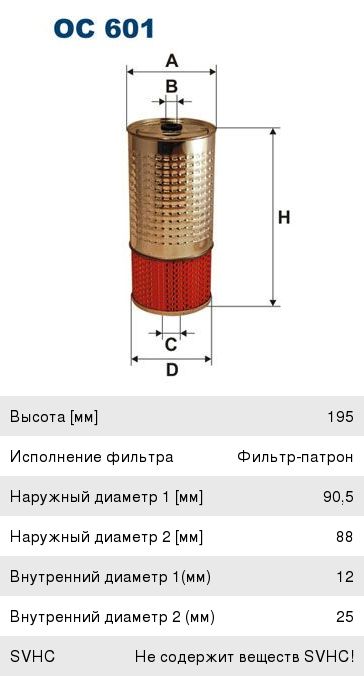 Изображение 1, OC601 Фильтр масляный MERCEDES FILTRON