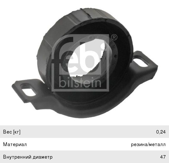 Изображение 1, 08510 Подшипник подвесной MERCEDES C (W201) вала карданного FEBI