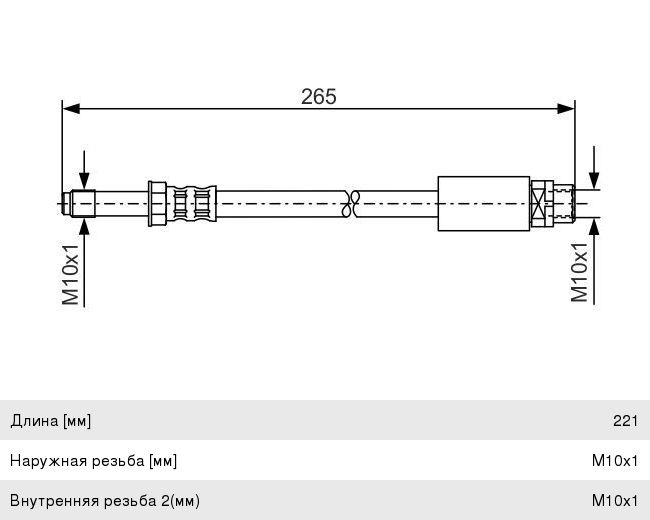 Шланг тормозной BMW 1(E81, E87, F20), 2 (F20), 3 (E90, F30), 4 (F32, F83), X1 (E84) задний лев.прав. BOSCH
