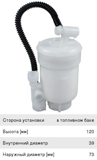 Изображение 1, FS9311 Фильтр топливный KIA Soul (13-) (1.6) JS ASAKASHI