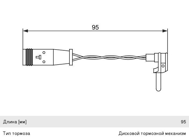 Датчик износа тормозных колодок MERCEDES C (W203) (00-06) переднийзадний BOSCH