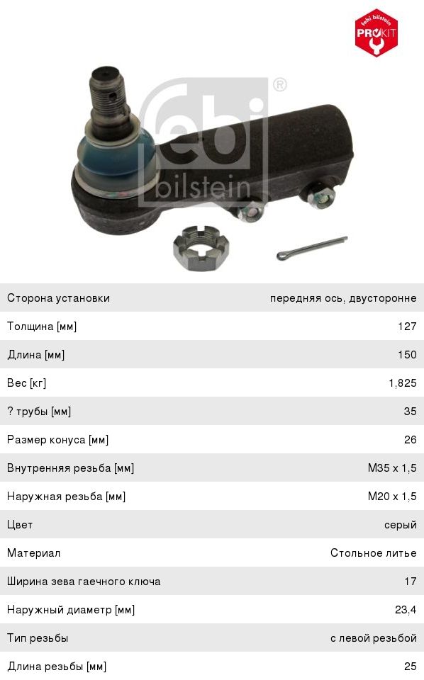 Изображение 1, 4521803020 Вилка КР УАЗ включения заднего моста РСТ