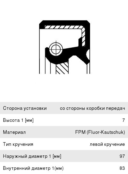 Изображение 1, 19035849B Сальник коленвала SUZUKI Grand Vitara задний CORTECO