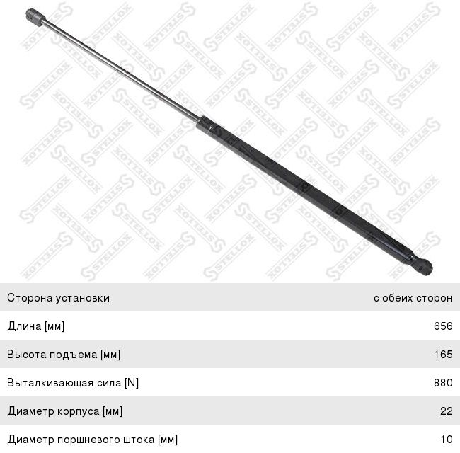 Изображение 1, 11-10295-SX Амортизатор CHRYSLER Voyager (00-08) крышки багажника STELLOX