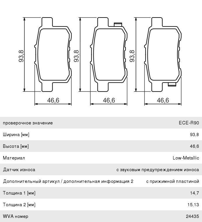 Колодки тормозные HONDA Accord (08-) (2.02.4) задние (4шт.) BOSCH