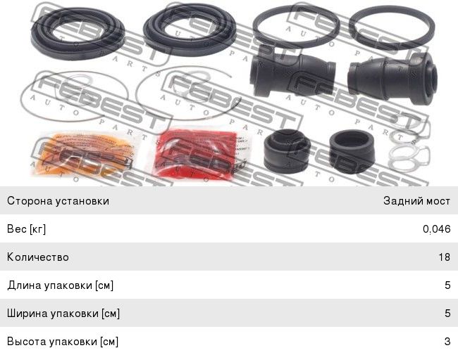 Изображение 1, 0175-ACV30R Ремкомплект суппорта TOYOTA Camry (01-) тормозного заднего FEBEST